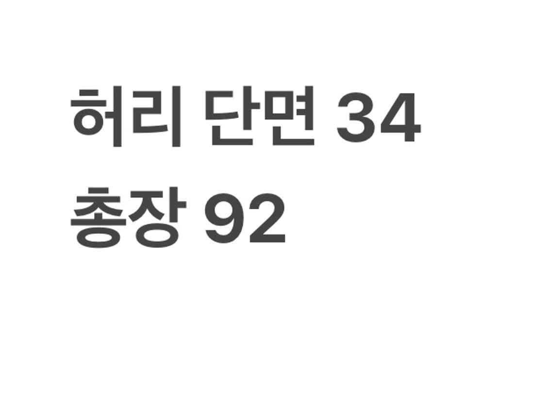 트루릴리젼 중청 슬림핏 데님팬츠 상품이미지5