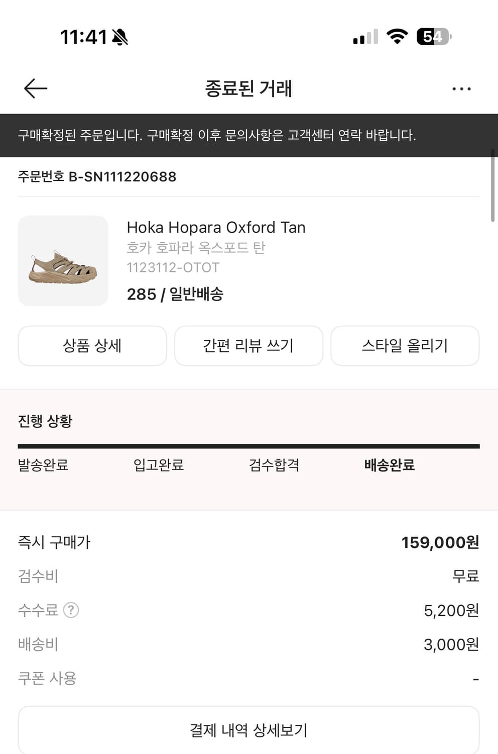 (285)호카 호파라 옥스포드 탄 상품이미지5