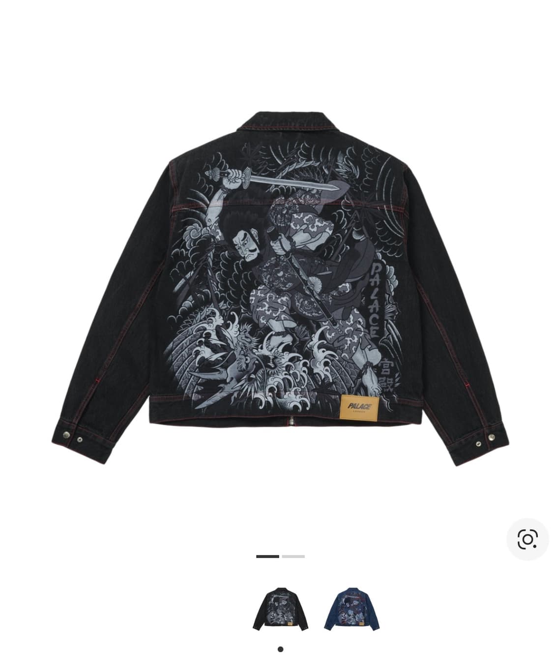 팔라스 스사노오 데님자켓 상품이미지1