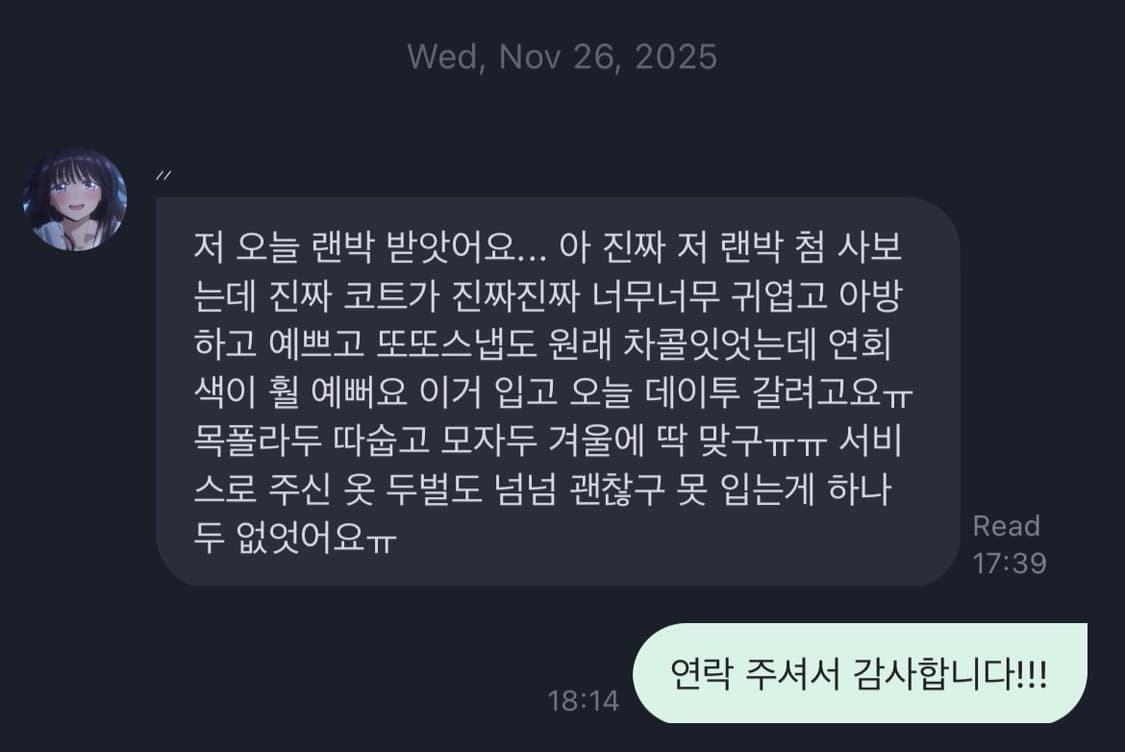 여친룩 코디세트 랜박 상품이미지2