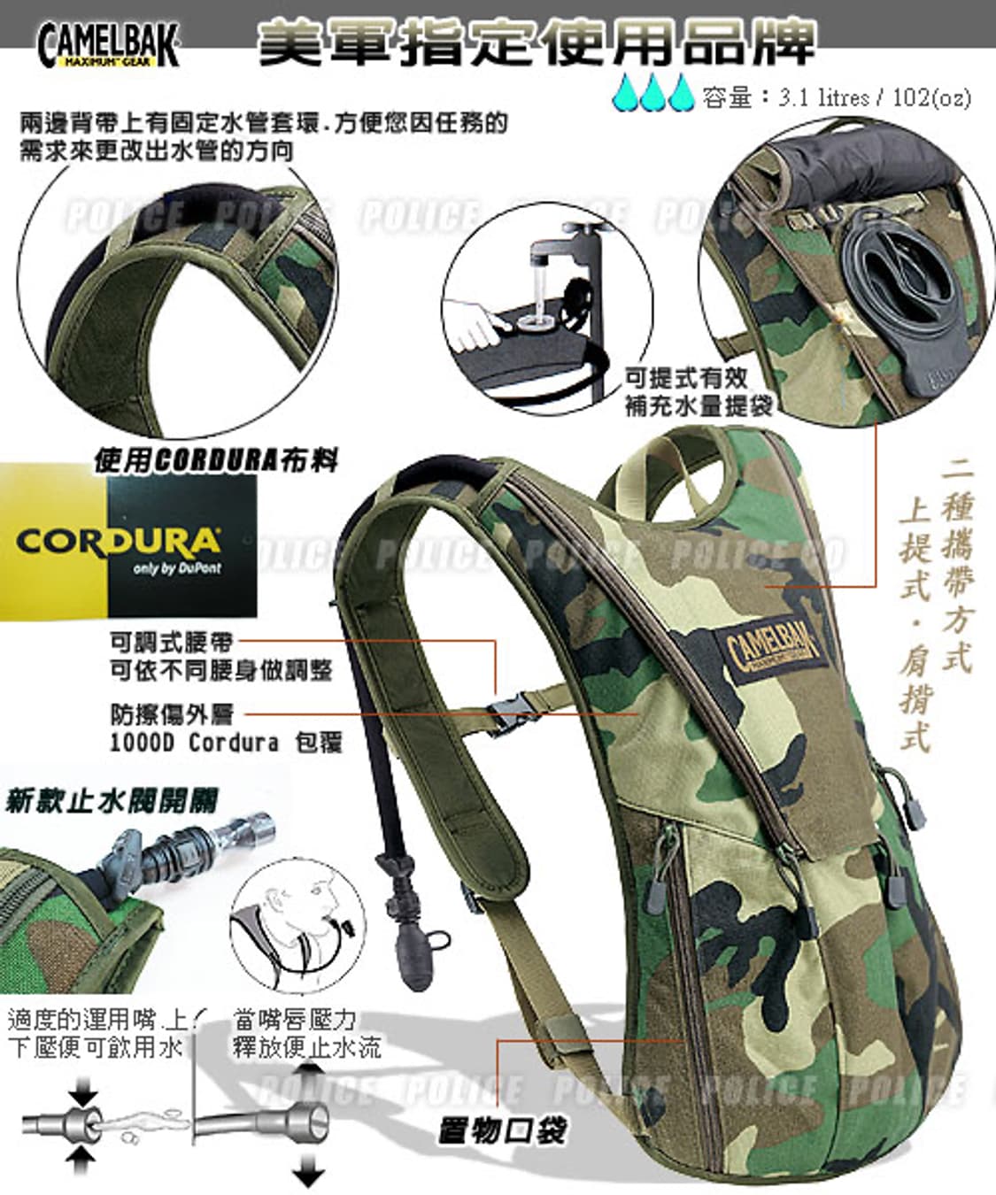 카멜백 하이드로링크 코듀라 백팩 우드랜드 상품이미지3