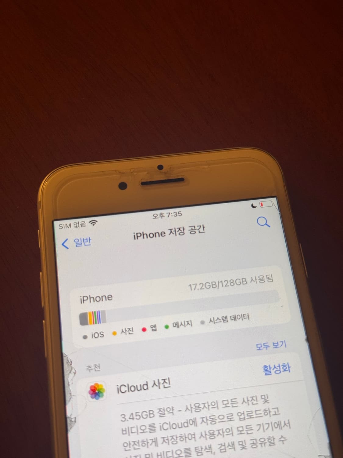 아이폰 7 실버 128기가  배터리성능100 (xs와 교환가능) 상품이미지4