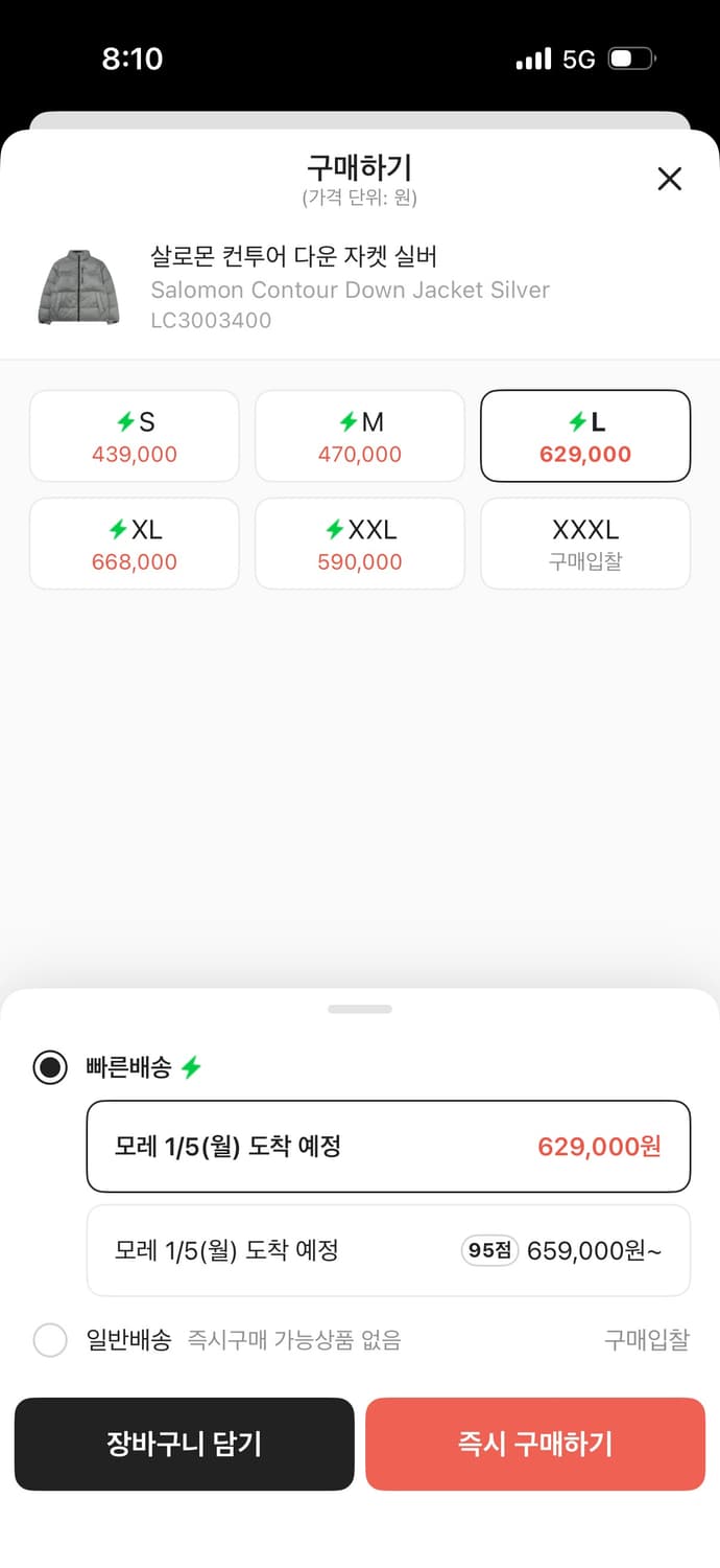 (L)살로몬 컨투어 자켓 다운 패딩 상품이미지2