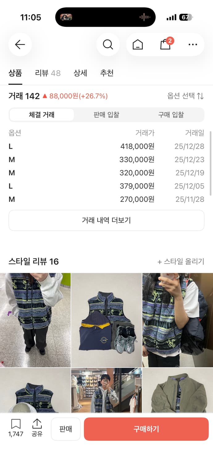 디스이즈네버댓x그라미치 리버시블 플리스 베스트 조끼 M (100) 상품이미지9