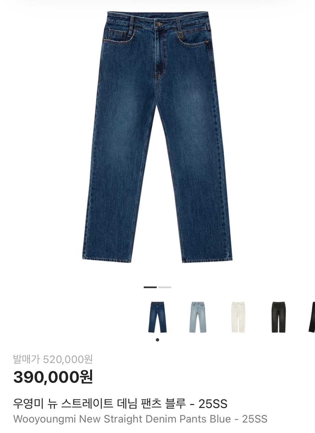 우영미 25SS 뉴 스트레이트 데님 팬츠 상품이미지3