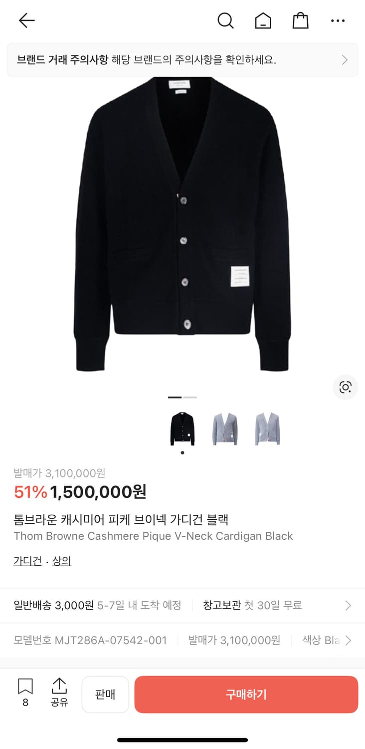 [새상품] 톰브라운 캐시미어 가디건 5사이즈 상품이미지5