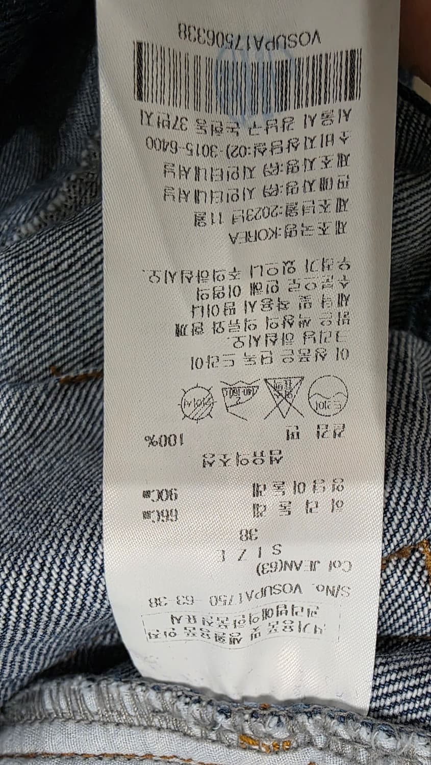 비비안웨스트우드 데님 바지 상품이미지3