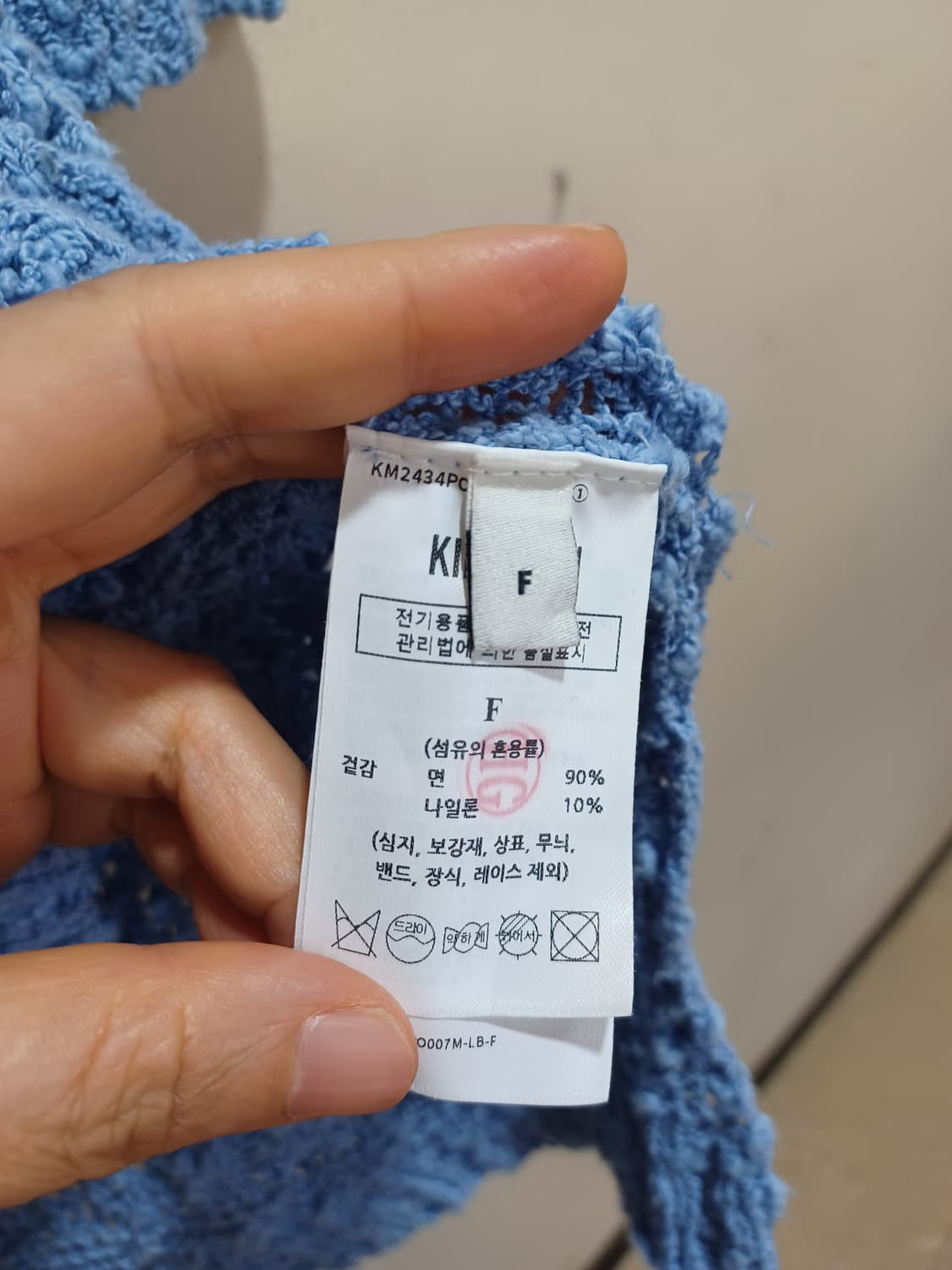 KIMMATIN 마뗑킴 파란색 니트  상품이미지5