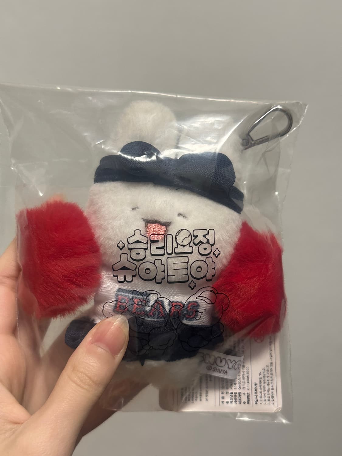 두산 슈야 키링  상품이미지1