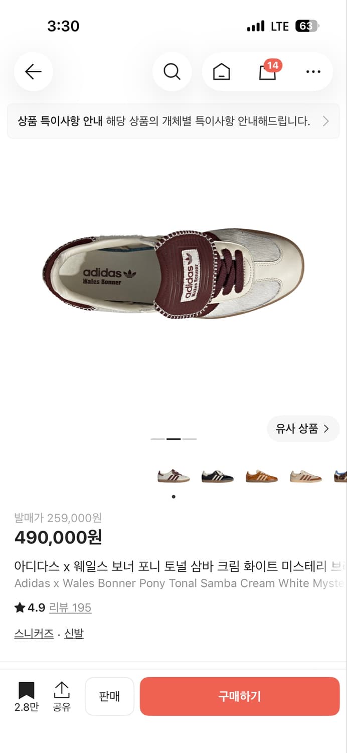 아디다스 X 웨일스 보너 포니 토널 삼바 크림 화이트 미스테리 브라운 상품이미지3