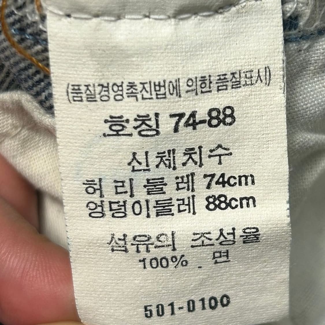 리바이스 501 xx 데님팬츠 W29 L38 상품이미지7