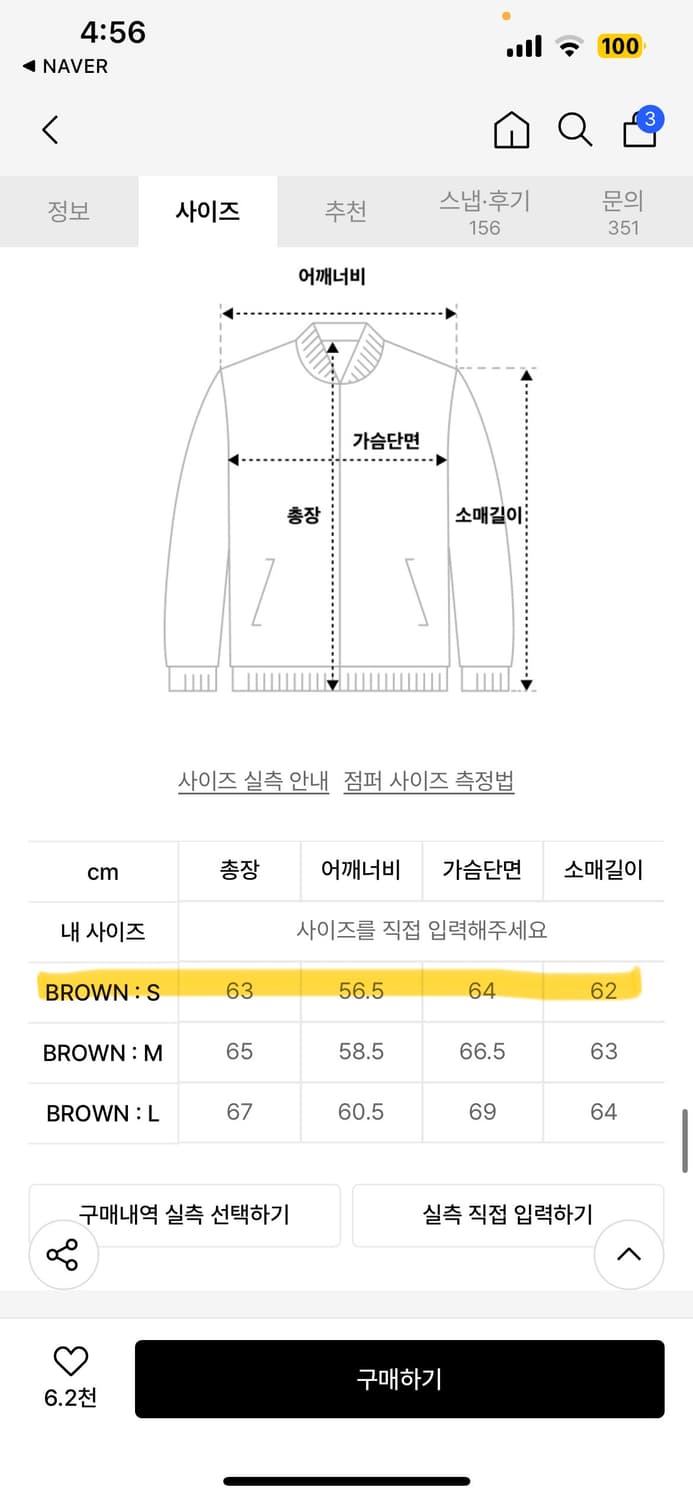세컨모놀로그 레더 터틀넥 봄버 푸퍼 패딩 상품이미지2