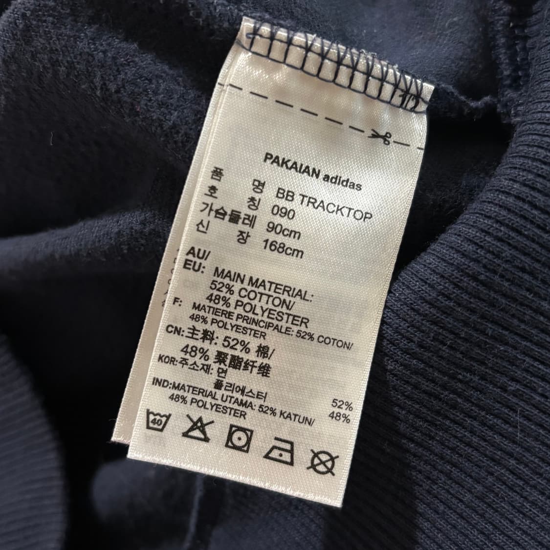 아디다스 베켄바우어 네이비 트랙탑 져지 상품이미지7