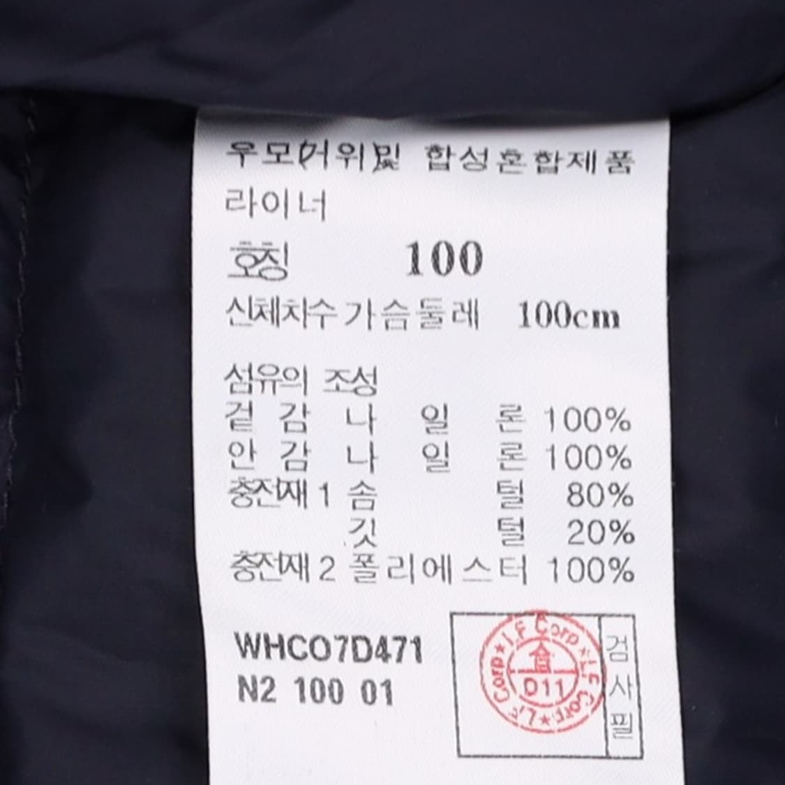 [100] 헤지스 다크네이비 구스다운 싱글 코트 점퍼 N7025 상품이미지6