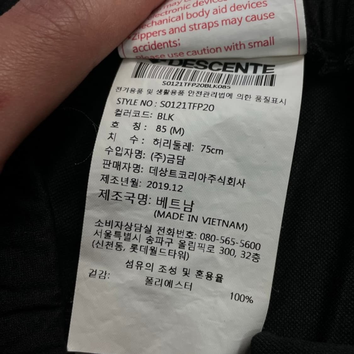 95 데상트 팬츠  상품이미지4