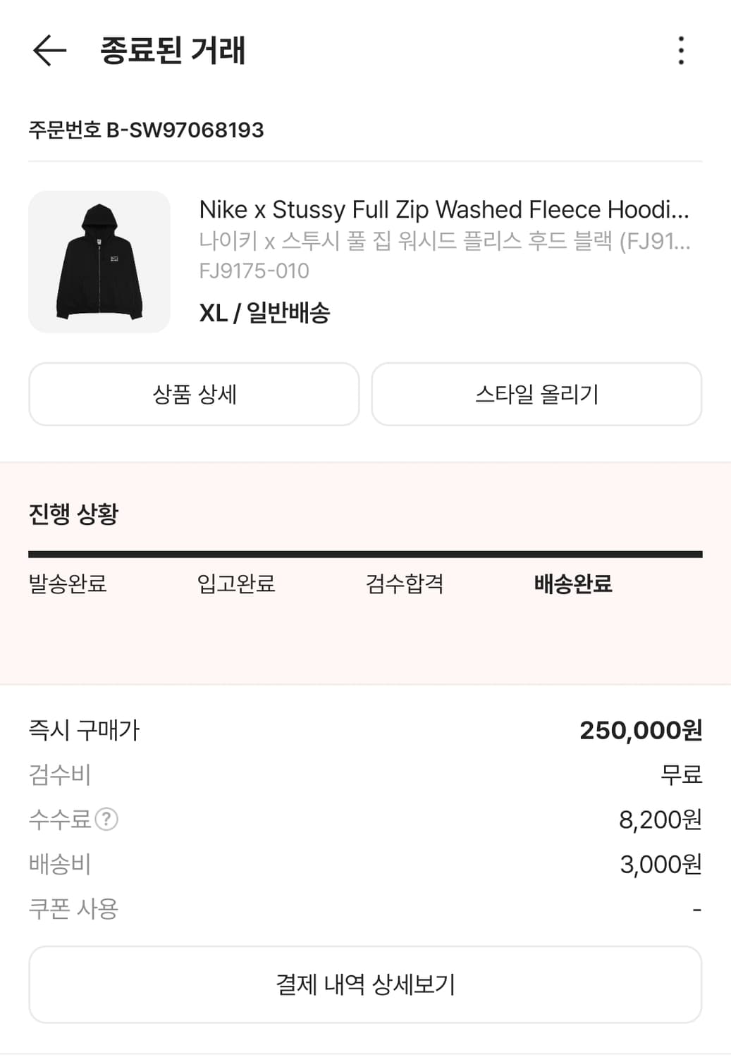 나투시 후드집업 XL 상품이미지2