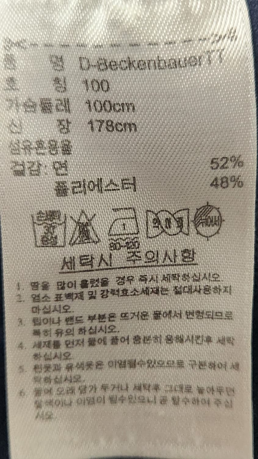 아디다스 베켄바우어 네이비 버건디 져지 100 상품이미지4