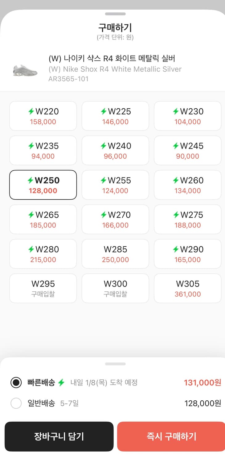 나이키 샥스 R4 화이트 메탈릭 실버 판매(250) 상품이미지5