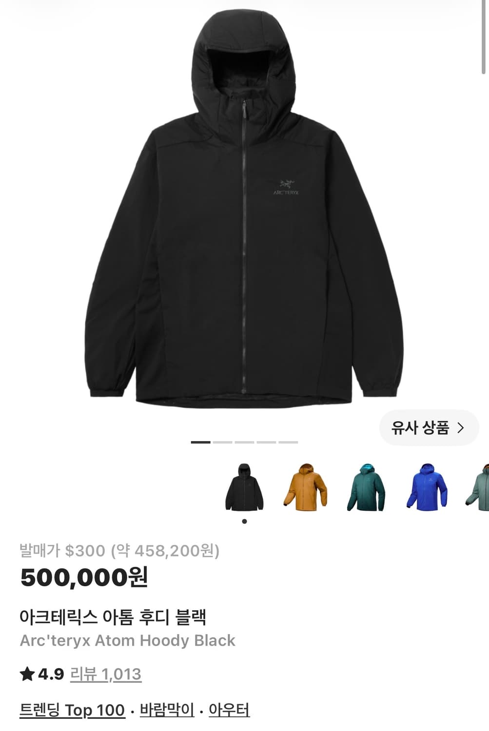 아크테릭스 아톰 후디 블랙 XL 상품이미지1
