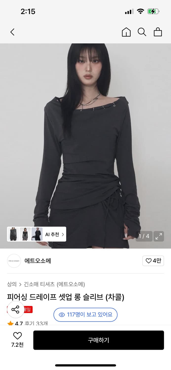 에트오소메 피어싱 드레이프 셋업 롱슬리브 차콜 상품이미지1