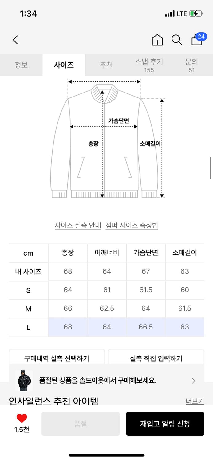 인사일런스 유광 숏패딩 판매합니다 상품이미지5