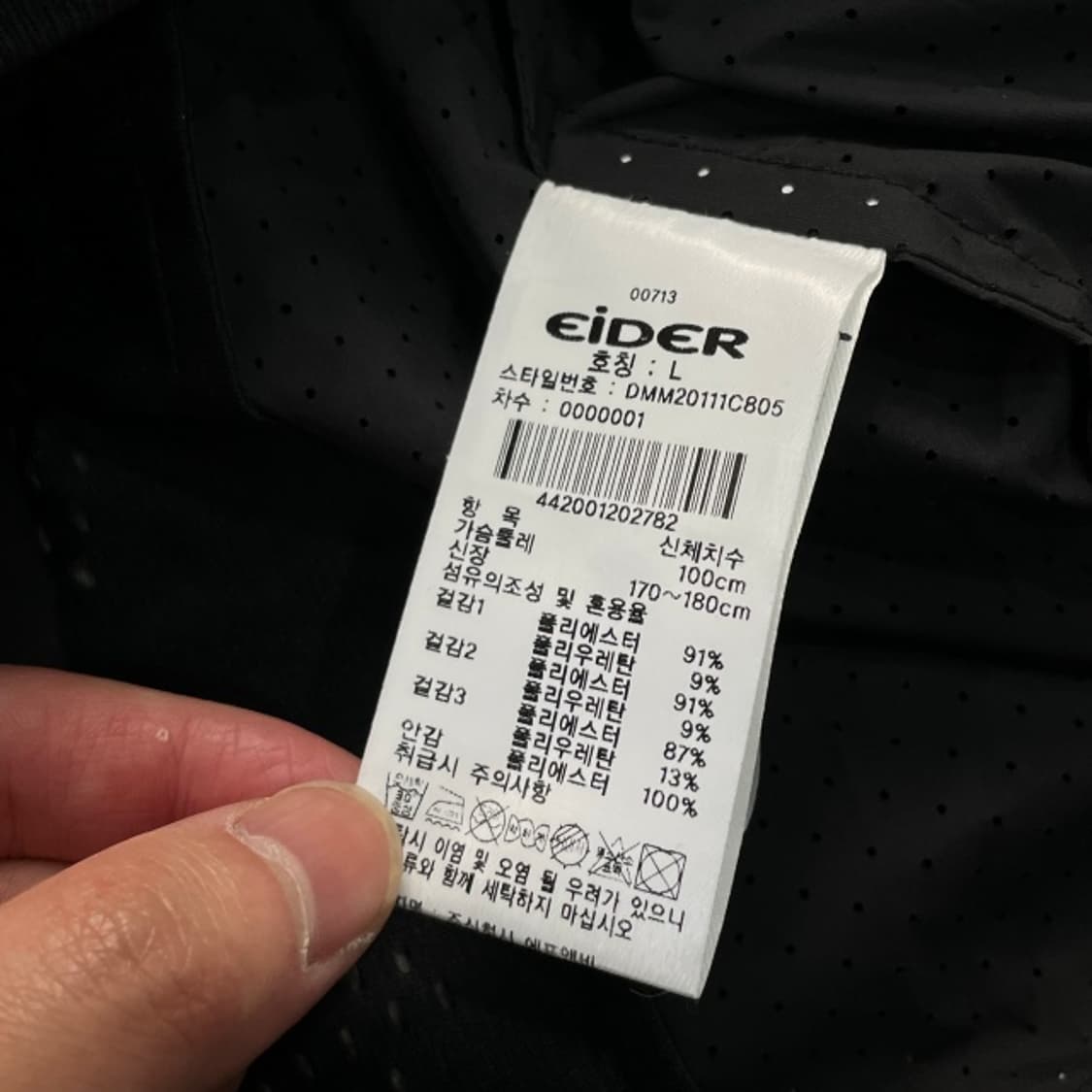 100 아이더 바람막이 상품이미지4