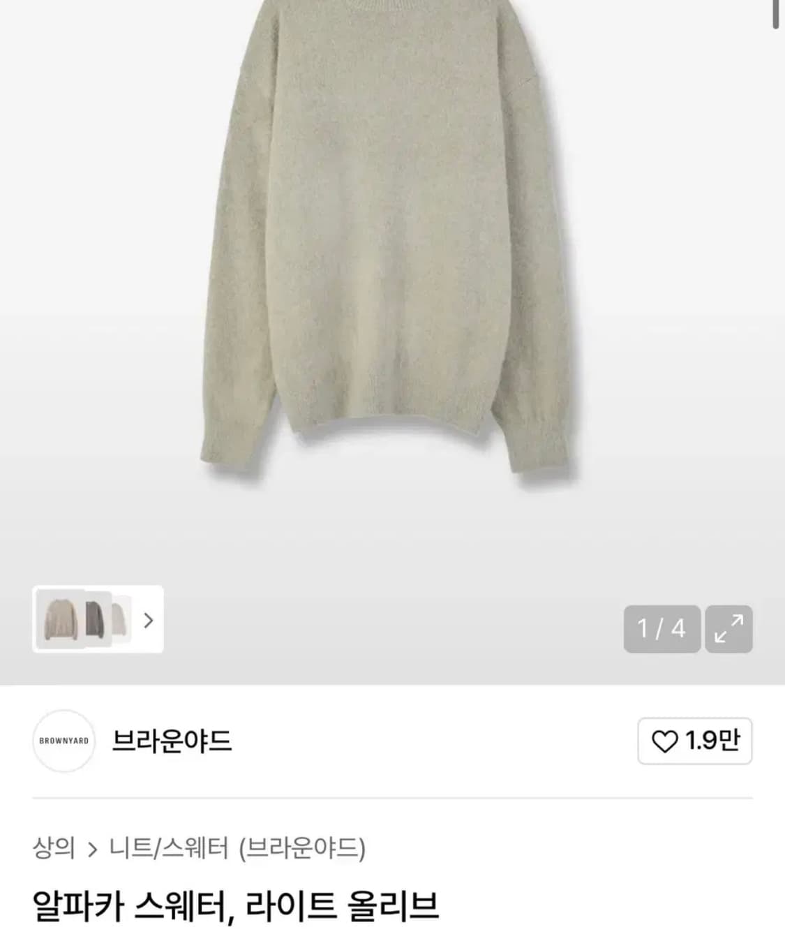 [4] 브라운야드 알파카 스웨터, 라이트 올리브 상품이미지1