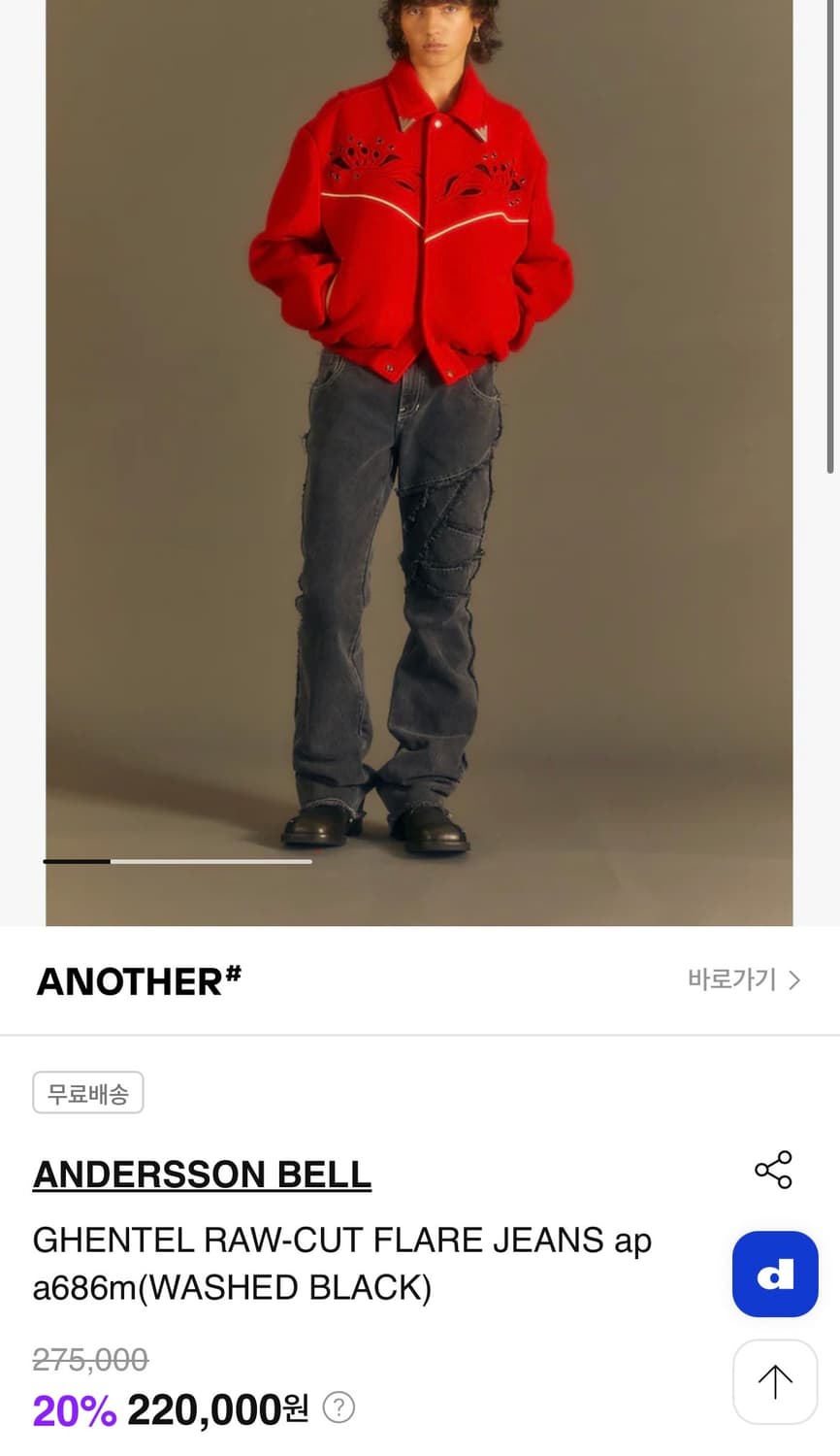 [33] 앤더슨벨 로우컷 플레어진 상품이미지1