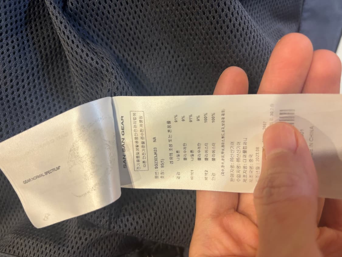 산산기어 바람막이 상품이미지6