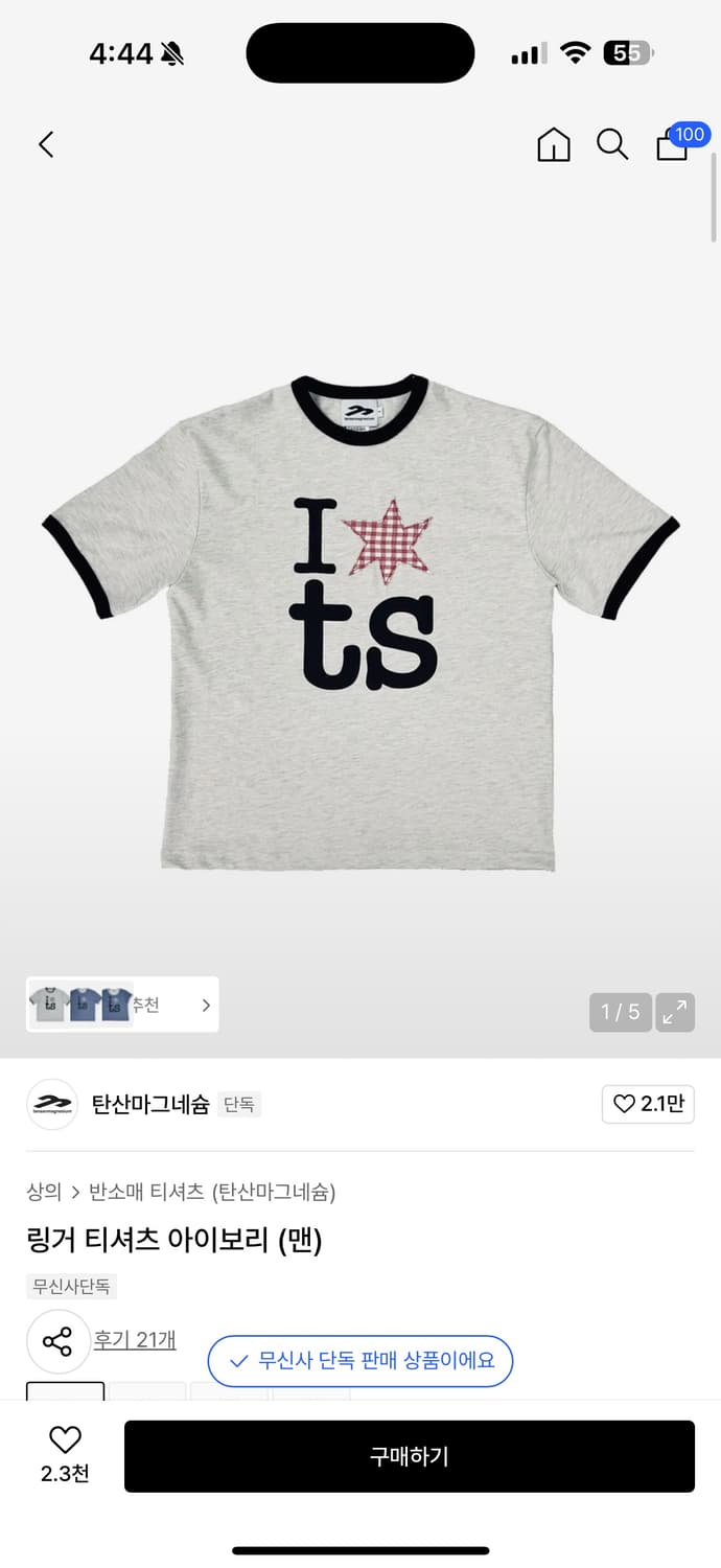 탄산마그네슘 링거 티셔츠 맨 아이보리  상품이미지1