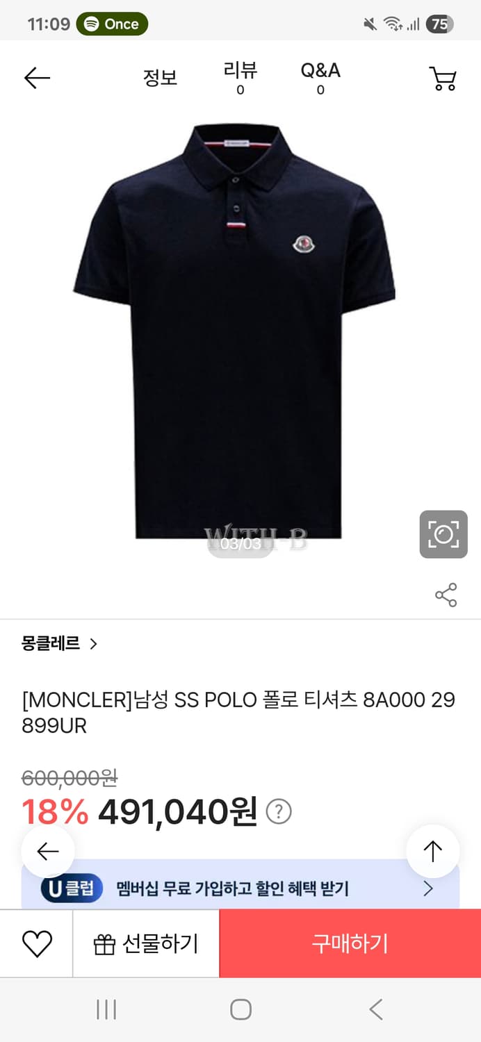 몽클레어 ss polo 반팔 남성 상품이미지6
