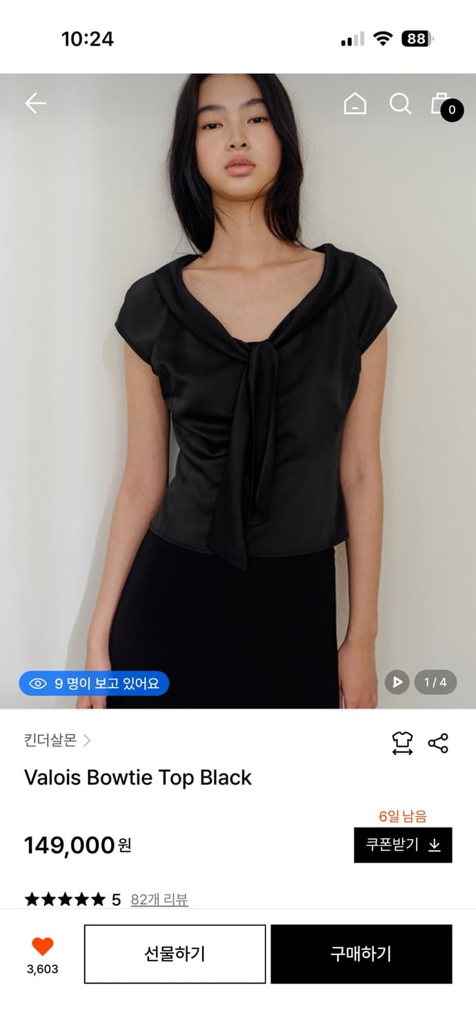 킨더살몬 블랙탑(Valois Bowtie Top Black) 1사이즈 상품이미지1