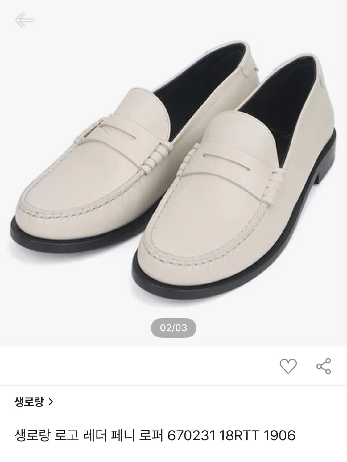 생로랑 로퍼 43.5(280~285) 새상품 상품이미지2