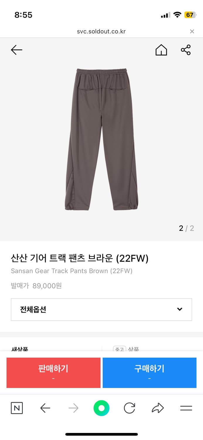 22fw 산산기어 트랙팬츠 3사이즈 상품이미지2