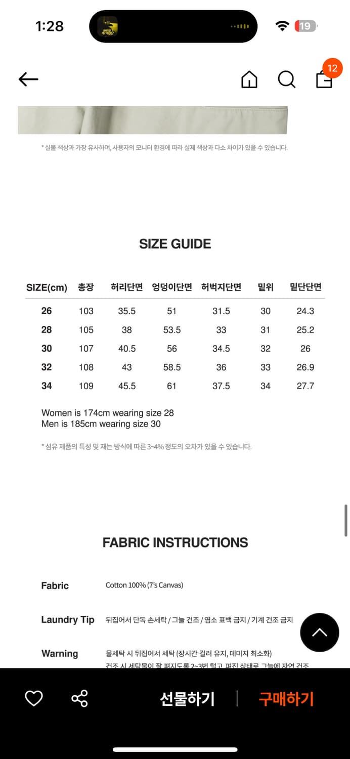 맥우드건 더블니 카펜터 와이드 팬츠  상품이미지2