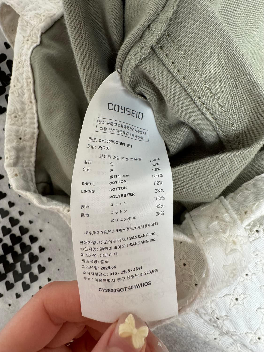 코이세이오 038 스타 리버시블 백 화이트 상품이미지6