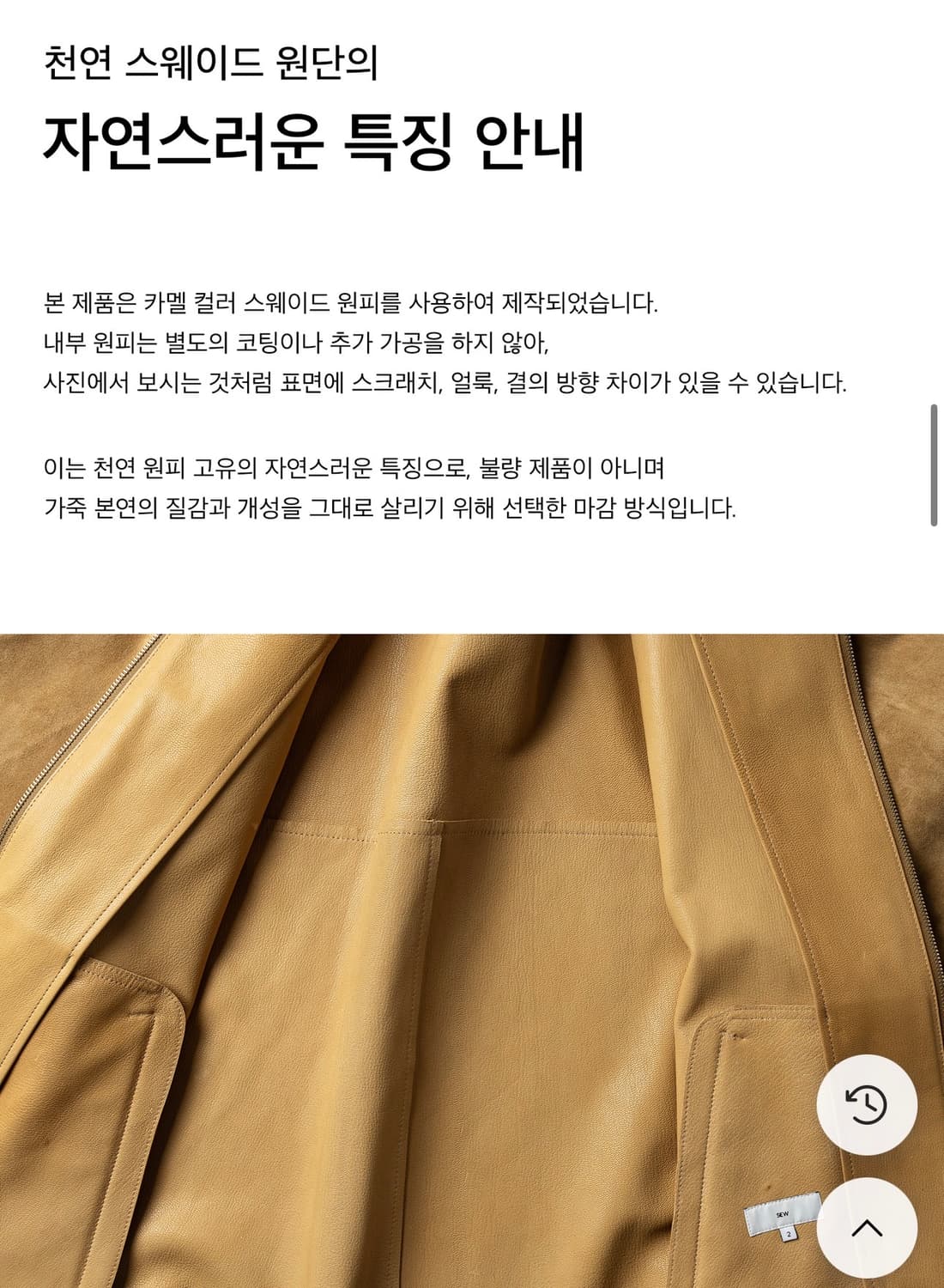 [3] SEW 스테디에브리웨어 스웨이드 해링턴 자켓 상품이미지6