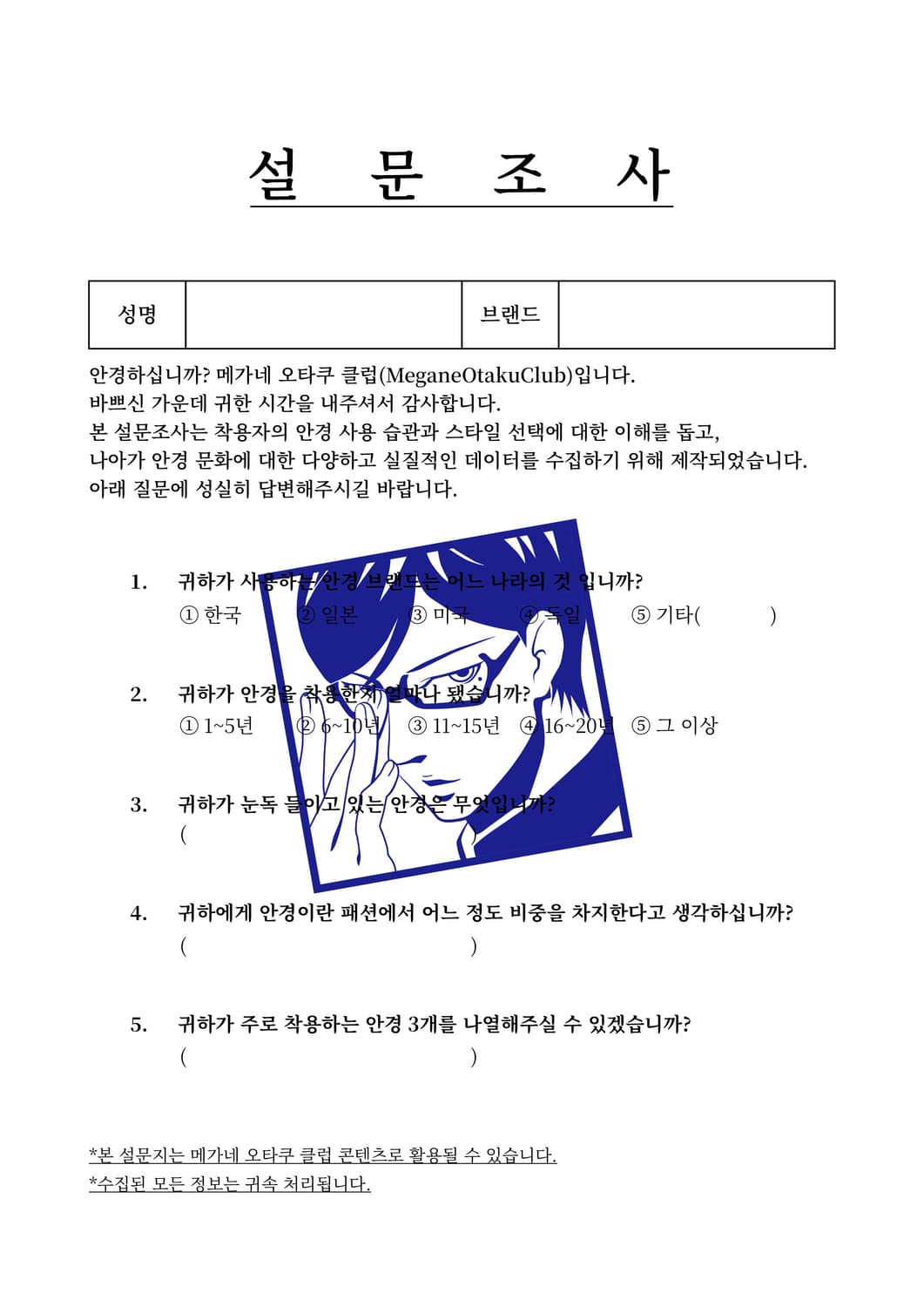 MeganeOtakuClub 상품이미지1