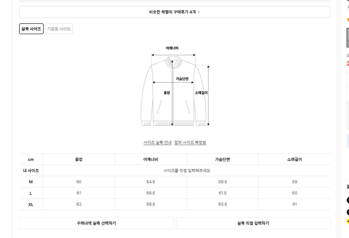 디앤에스알 dnsr 발모어 크롭자켓 네이비 L사이즈 상품이미지2