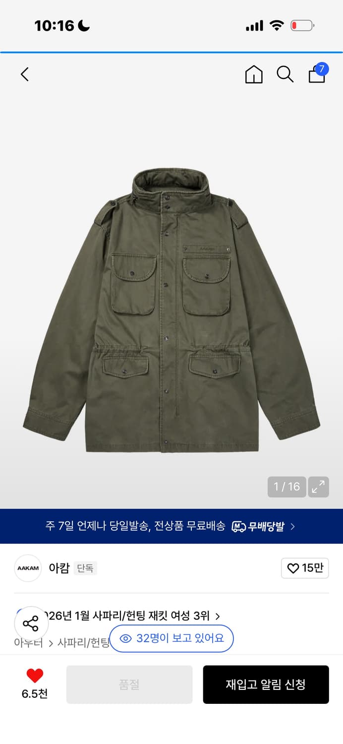 아캄 야상 필드자켓 1사이즈 카키 구해요 상품이미지1