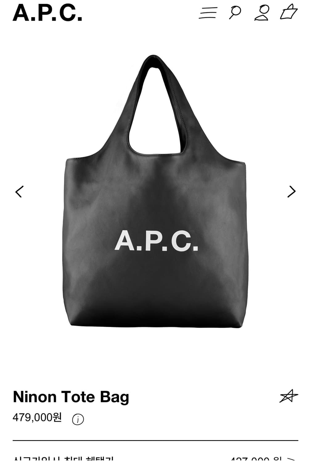 아페쎄 니논 리사이클 레더 토트백 블랙 상품이미지1
