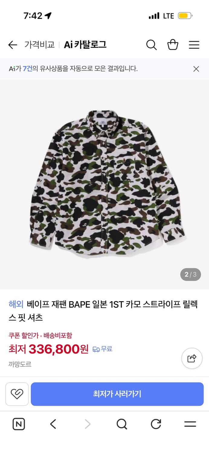 베이프 1st 카모 셔츠 상품이미지6