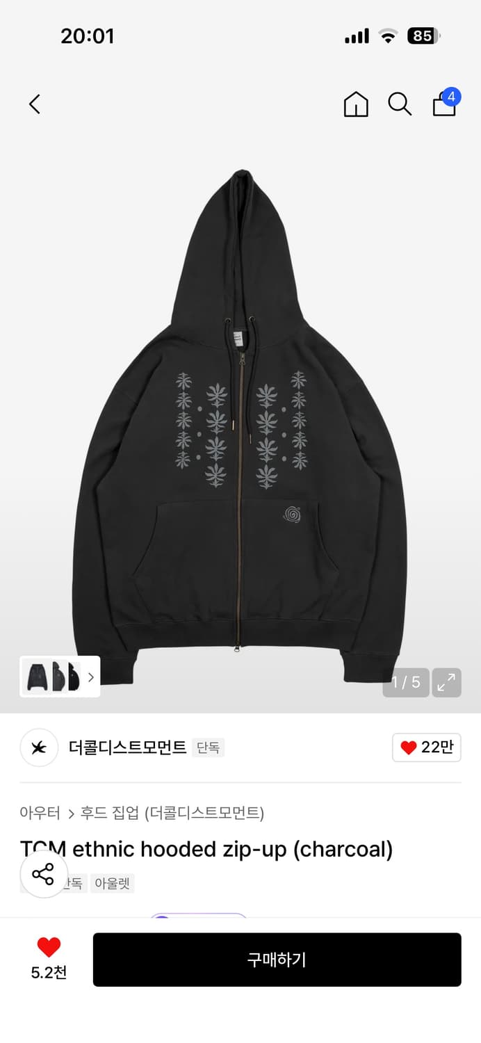 더콜디스트모먼트 후드집업 차콜 M 상품이미지1