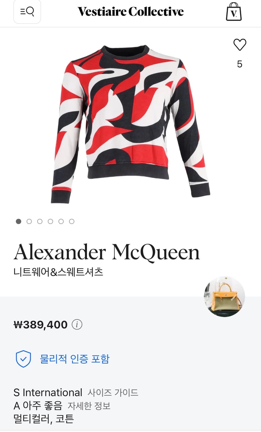 알렉산더 맥퀸 맨투맨 L 상품이미지2