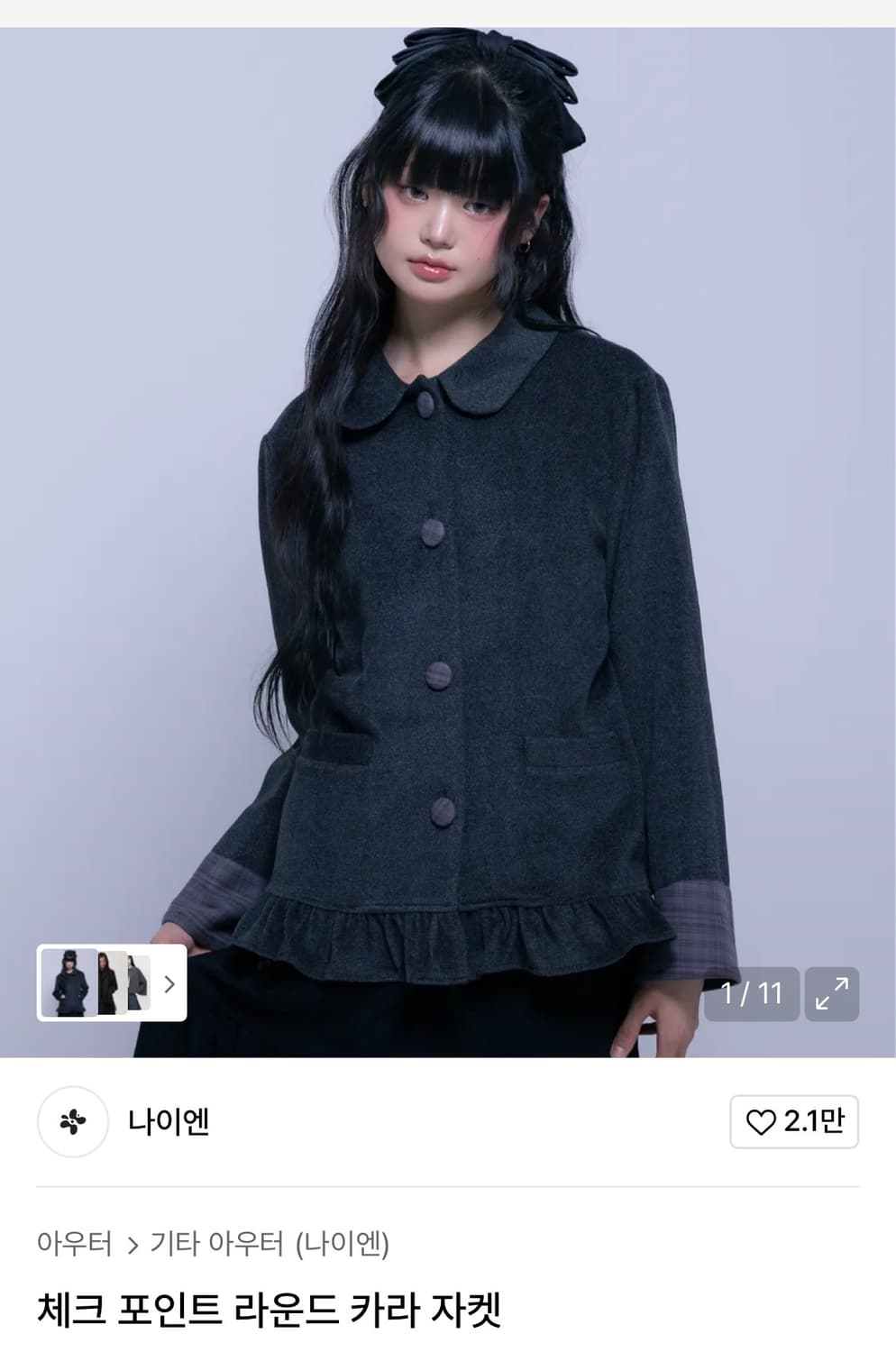 체크 포인트 라운드 카라 자켓 [차콜] 상품이미지1