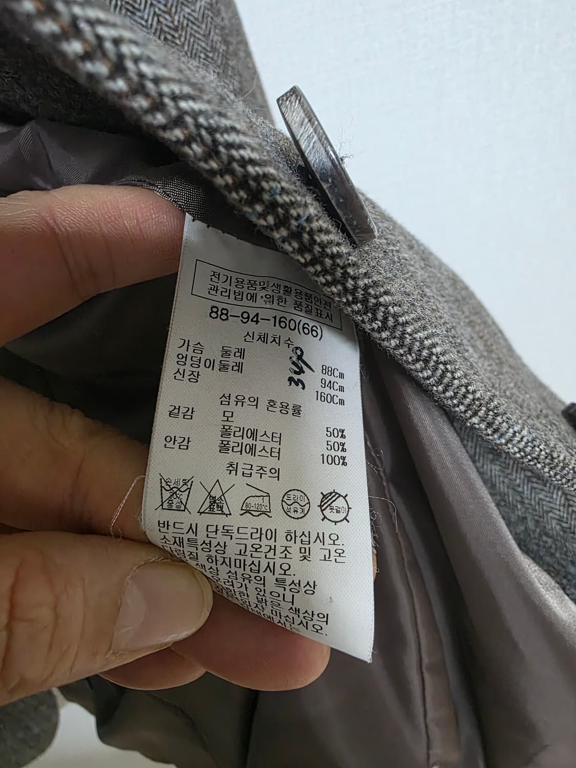 SISTINA 헤링본 모 자켓 상품이미지4