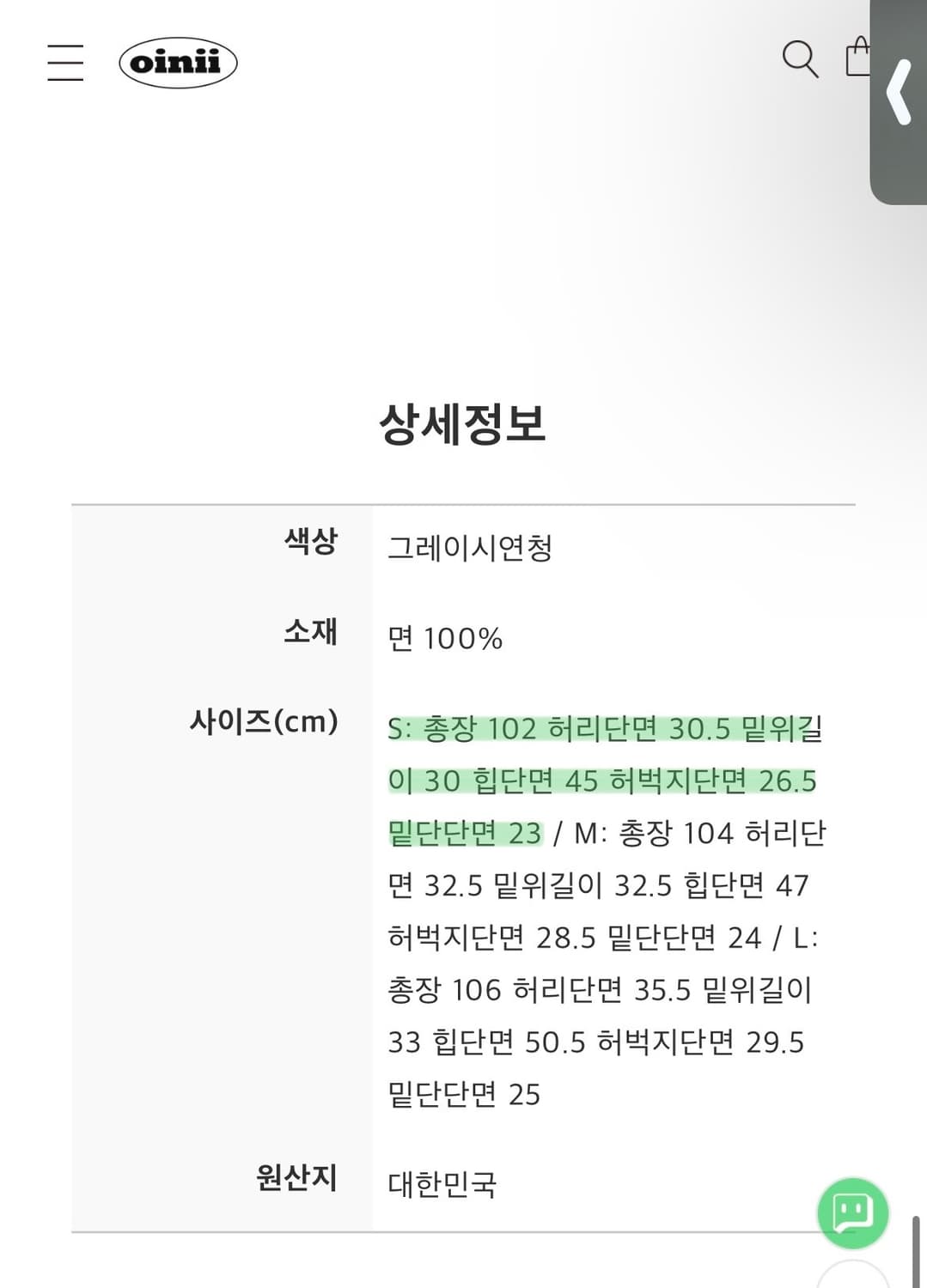 오이니 연청바지 상품이미지6