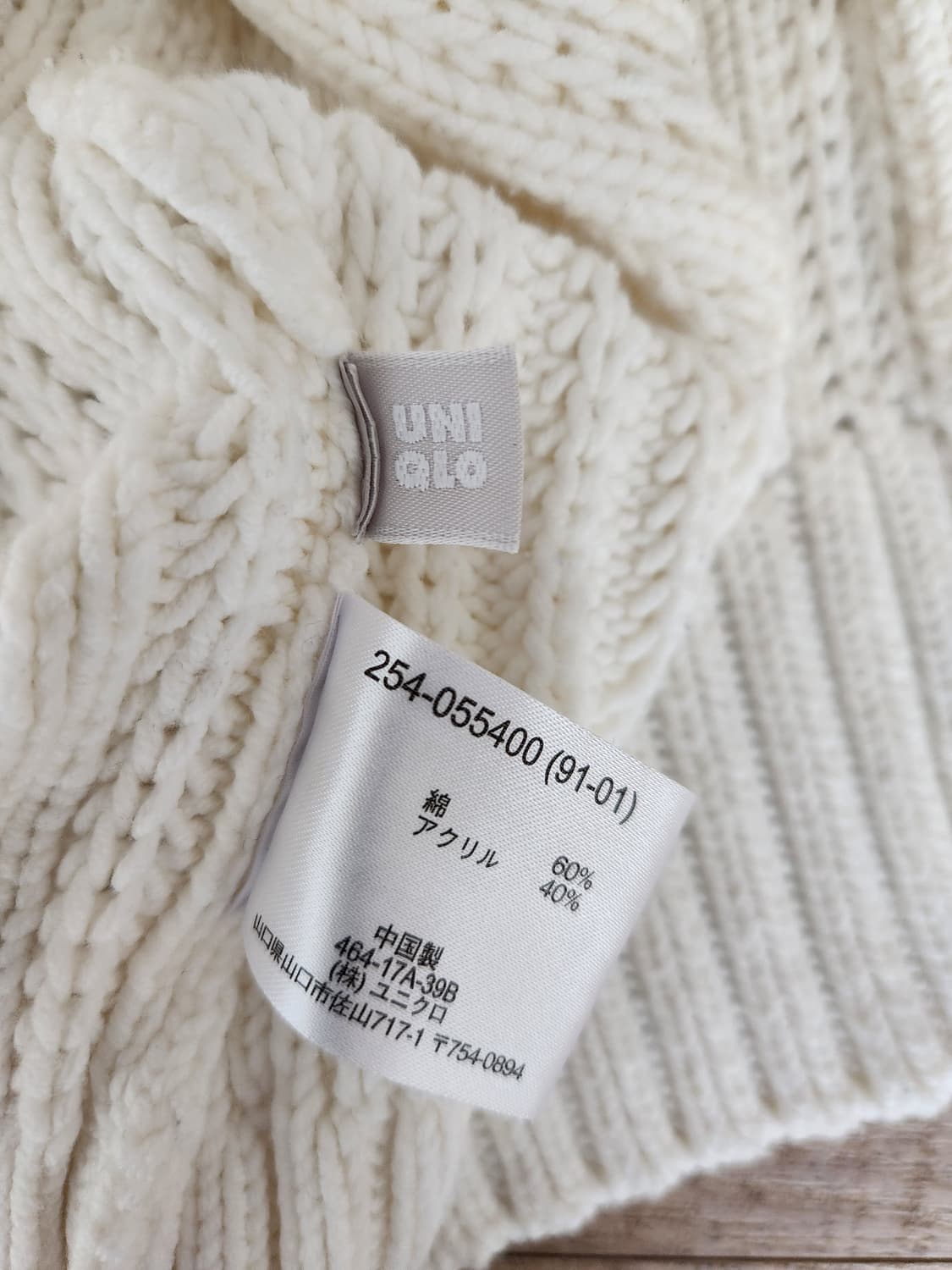 여자 유니클로 벌키 니트 롱가디건 M 상품이미지4