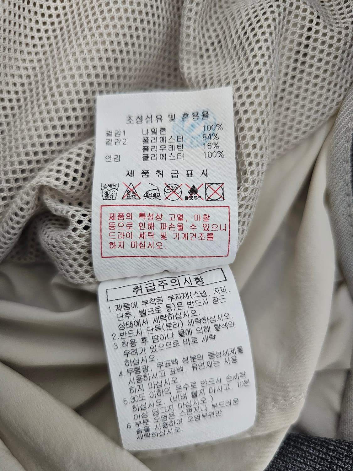 디스커버리 바람막이 95 상품이미지4
