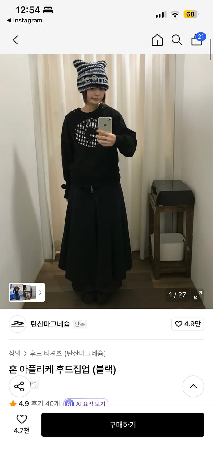 탄산마그네슘 혼 아플리케 후드집업 상품이미지1